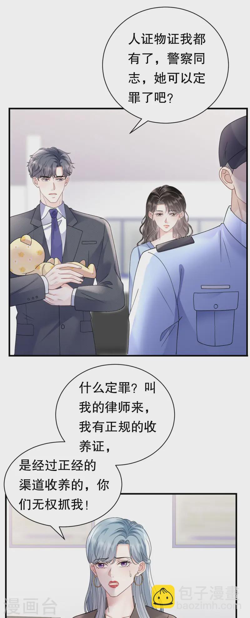 第181话 抢孩子30