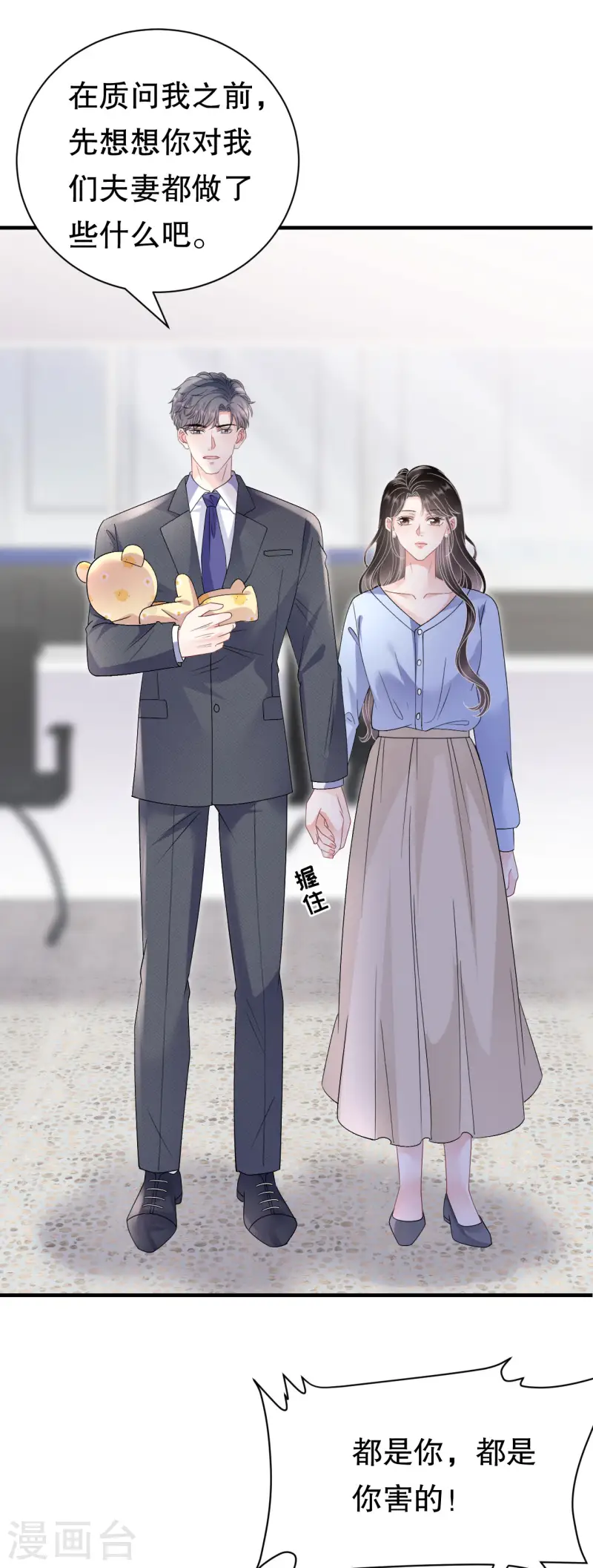 第181话 抢孩子33