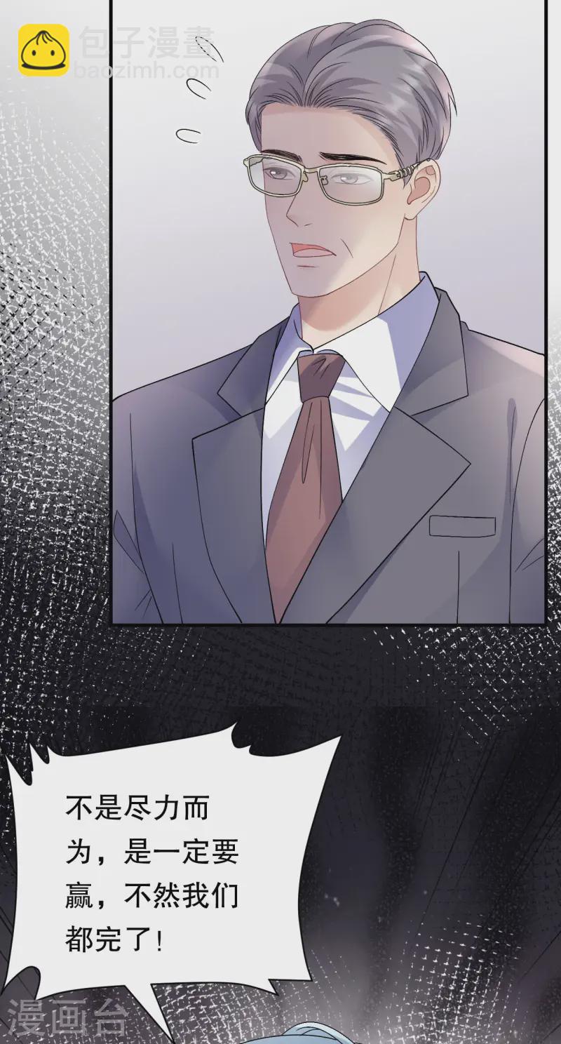 第181话 抢孩子37