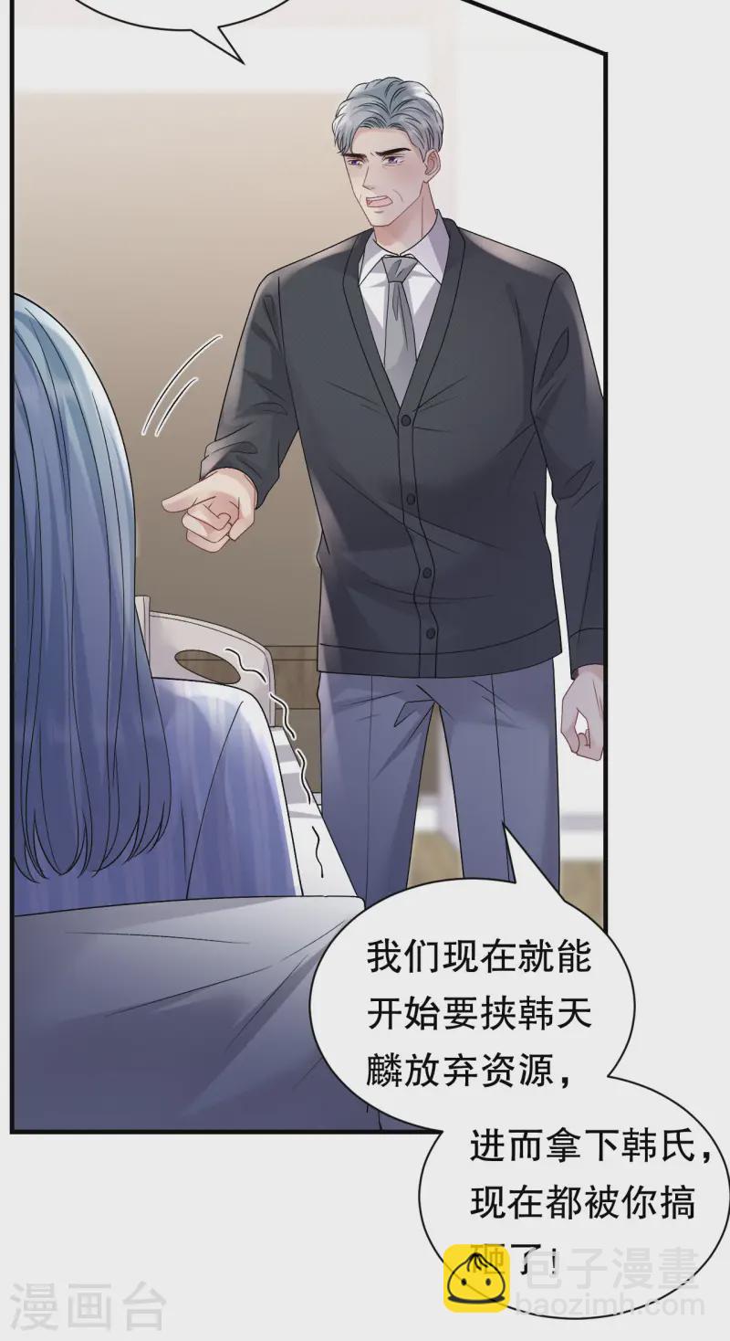 第181话 抢孩子8