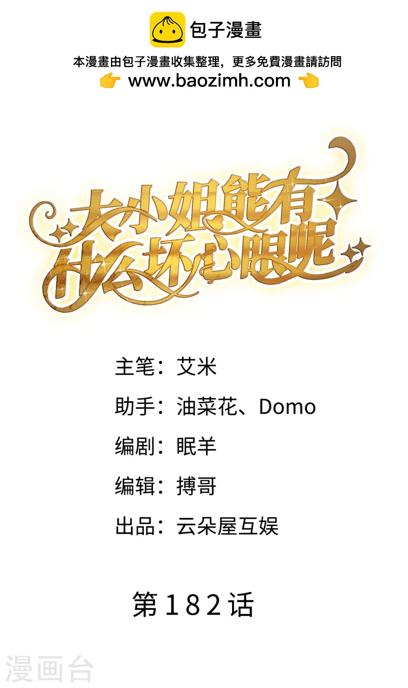 第182话 林德则之死1