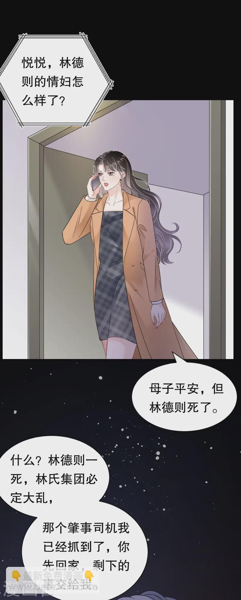 第182话 林德则之死28