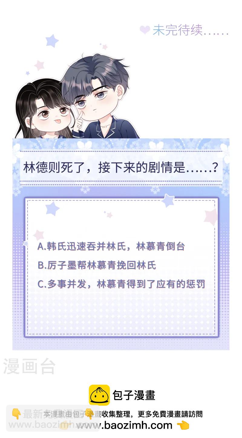 第182话 林德则之死38