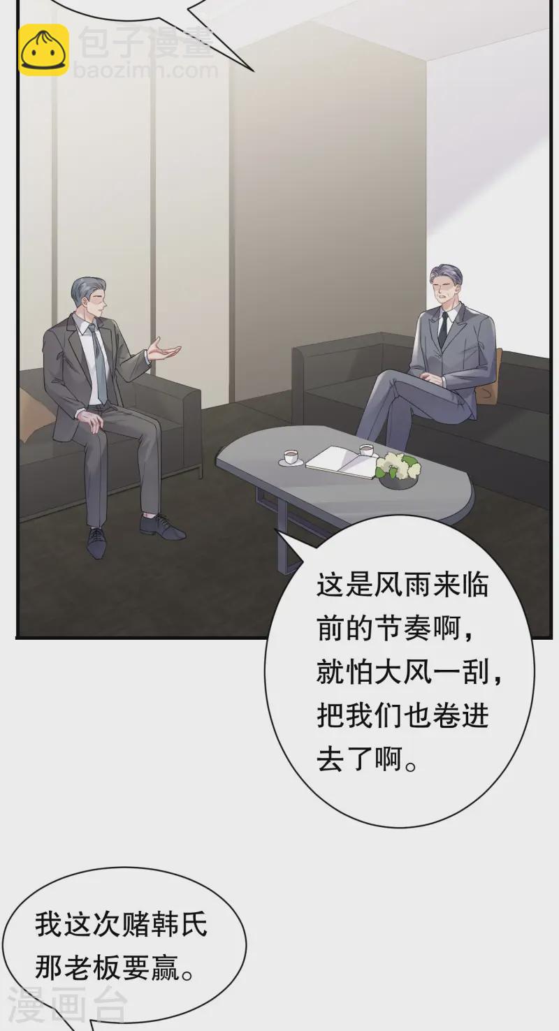 第182话 林德则之死7
