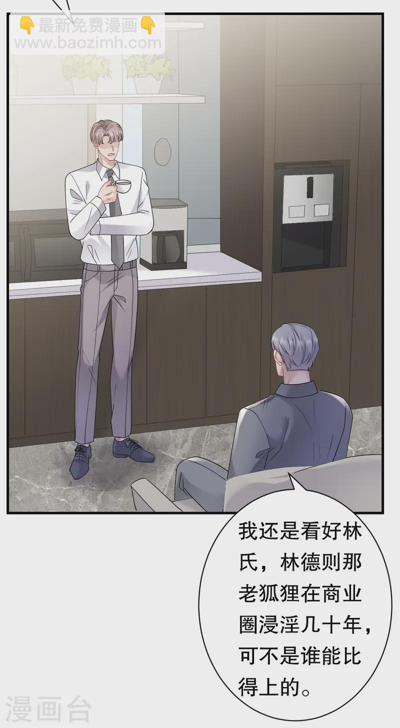 第182话 林德则之死8