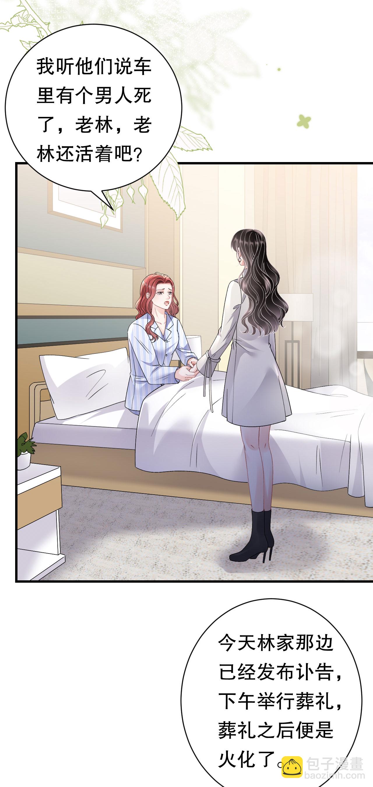 第183话 婚约作废10
