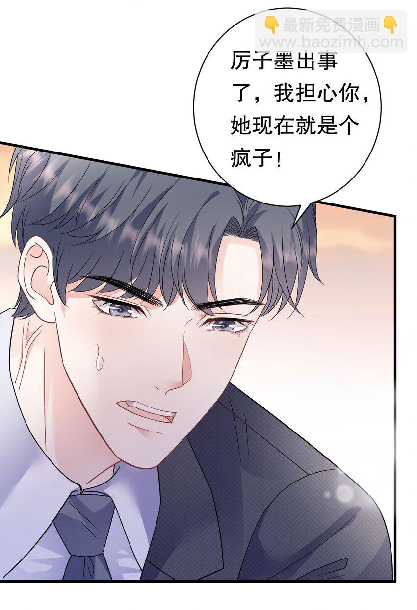 第190话 林慕青之死13