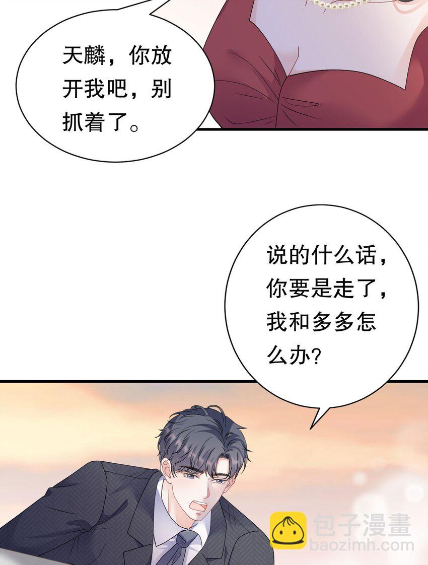 第190话 林慕青之死21