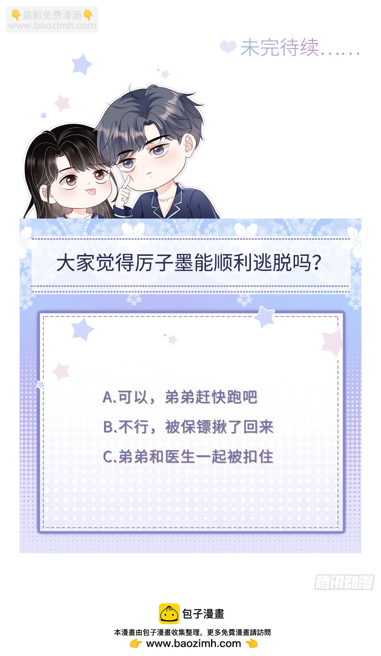 第187话 逃脱倒计时36