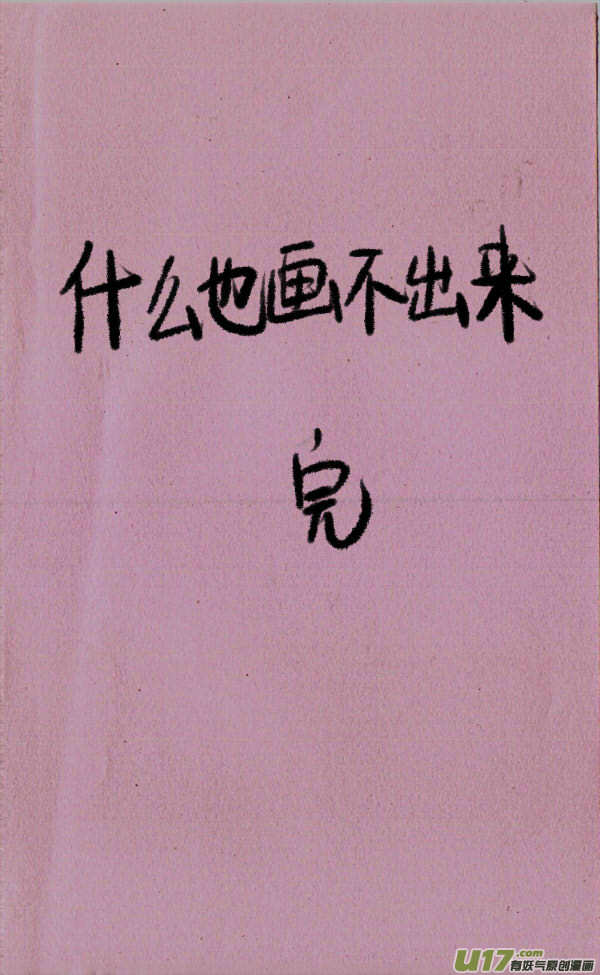 菊叔画画1
