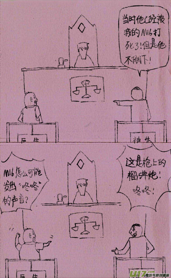 菊叔打仗2