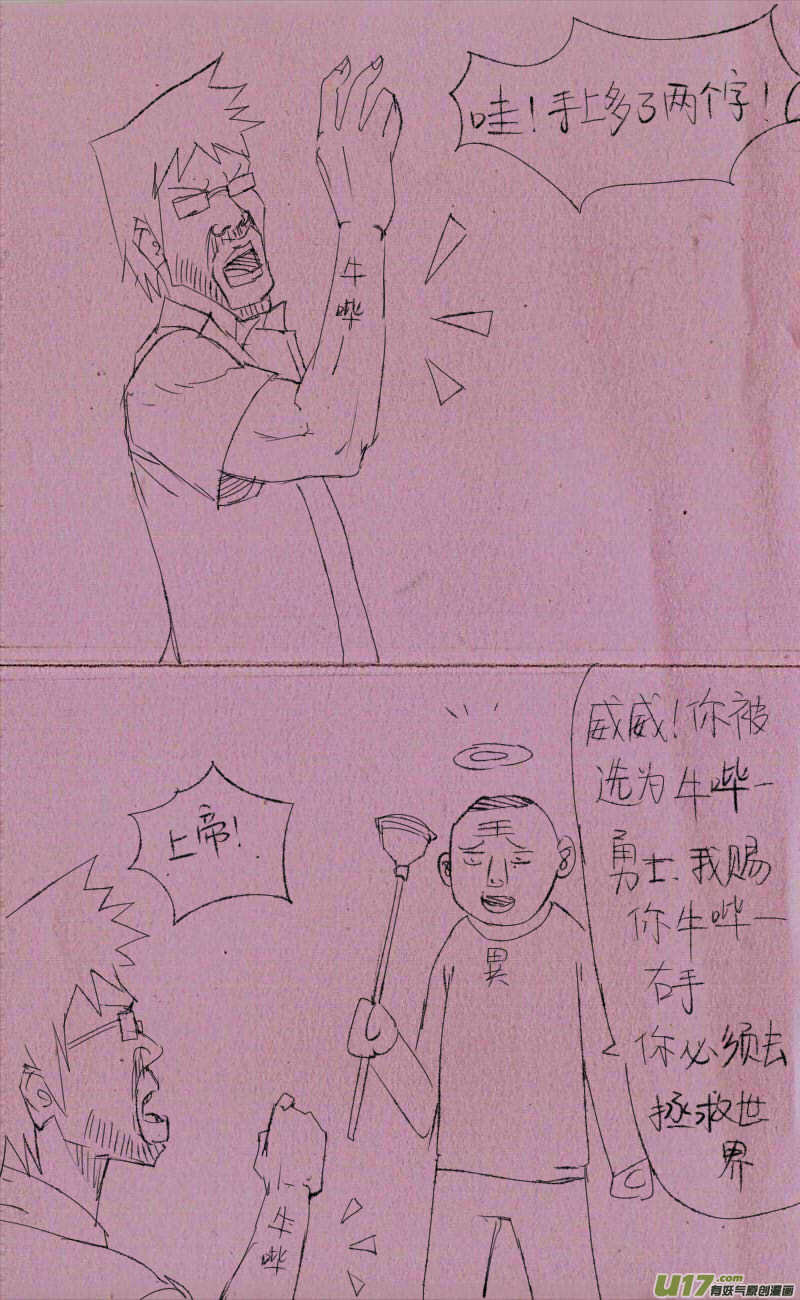 菊叔你是神0