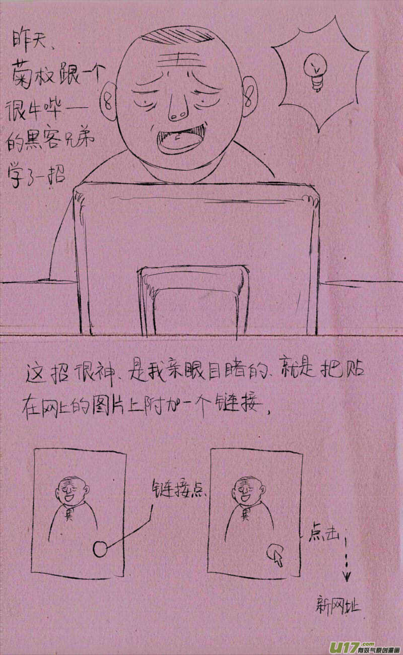 菊叔送福利0