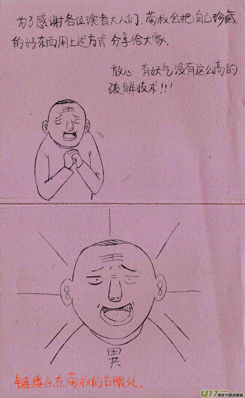 菊叔送福利1