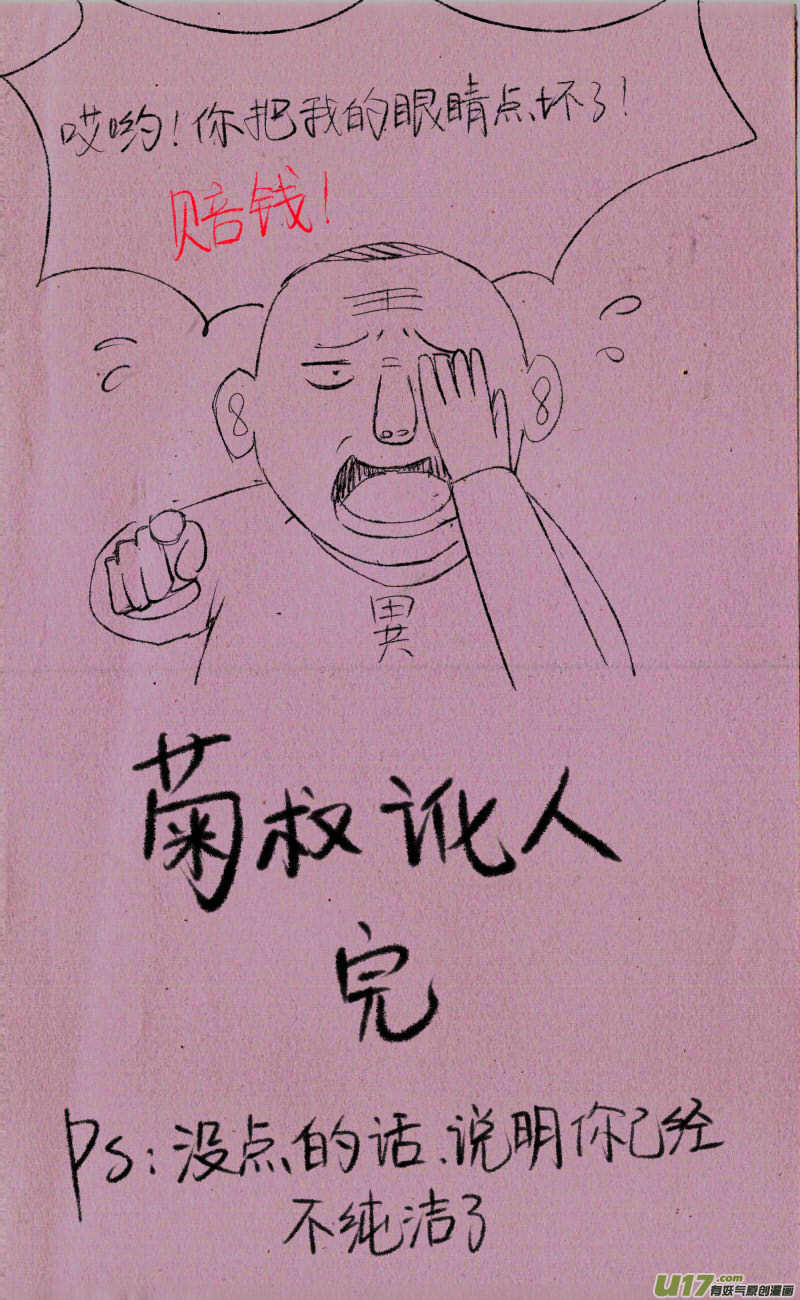 菊叔送福利2