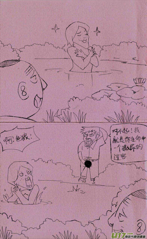 菊叔偷看0