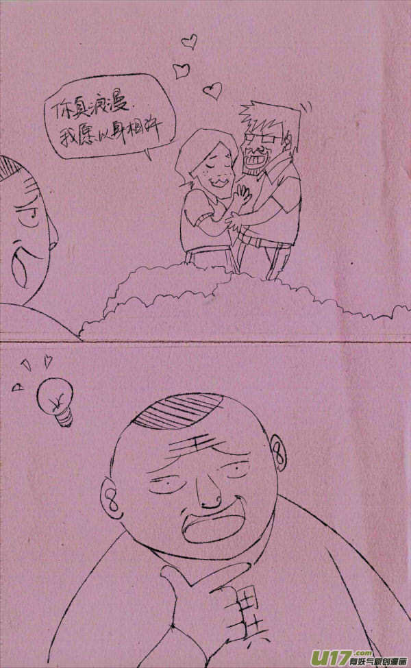 菊叔偷看1
