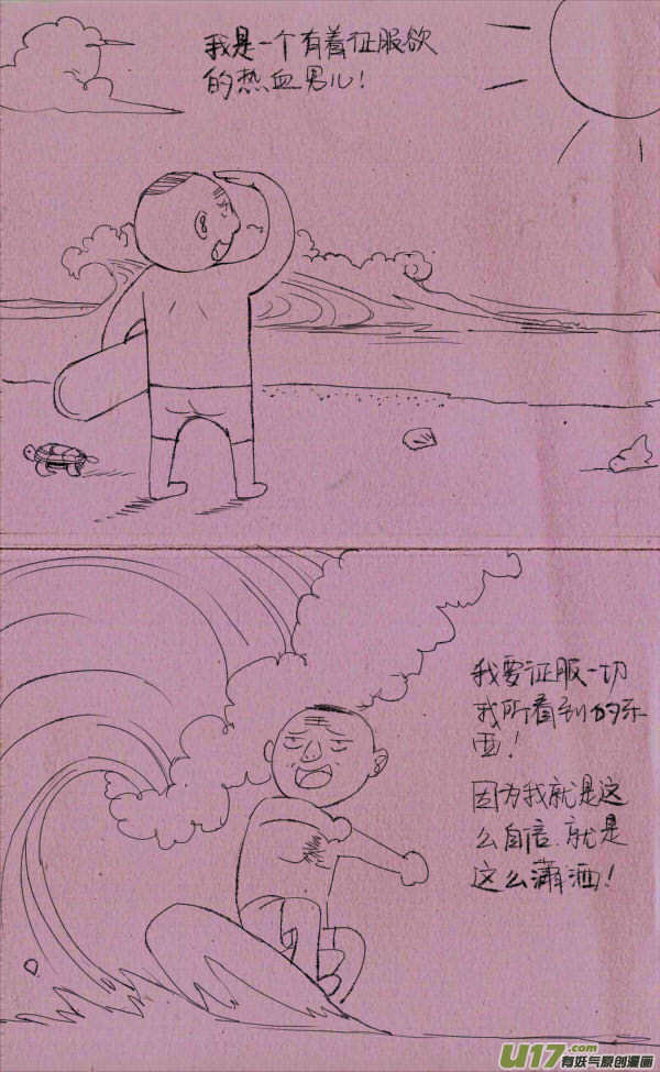 菊叔冲浪0