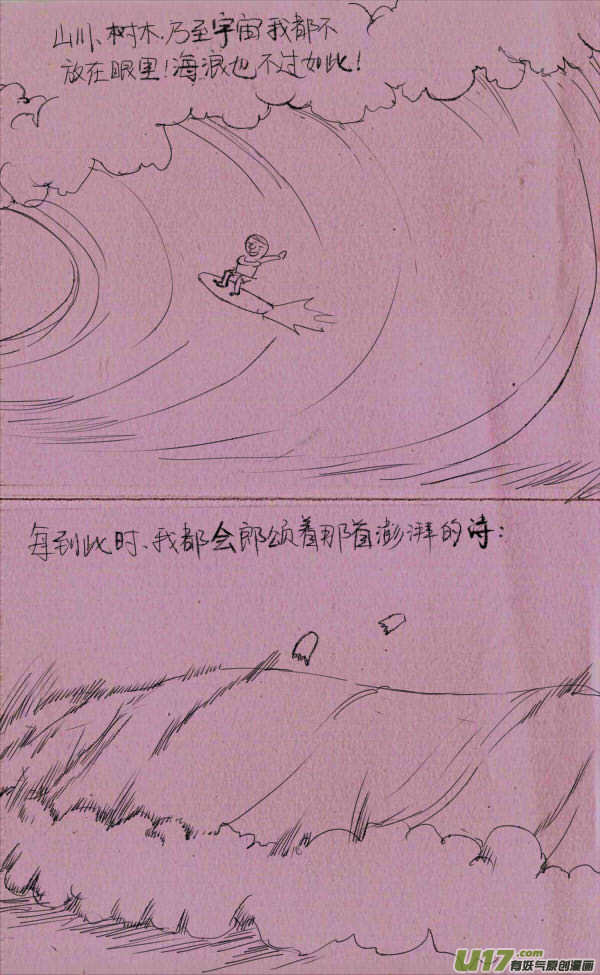 菊叔冲浪1