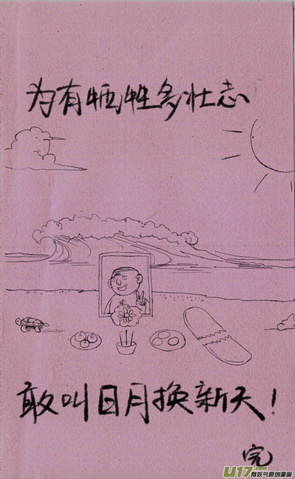 菊叔冲浪2