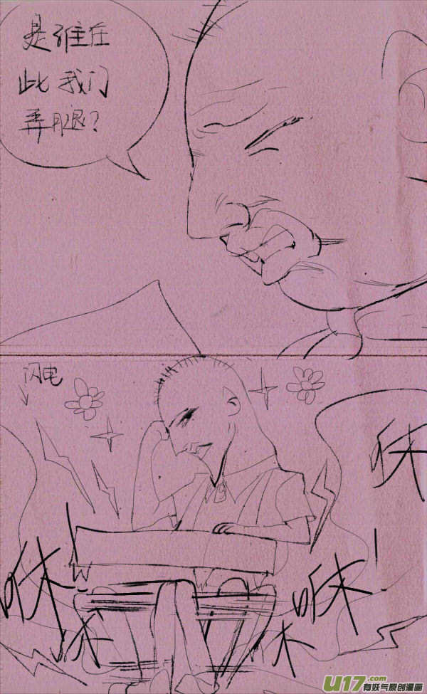 菊叔抖腿3