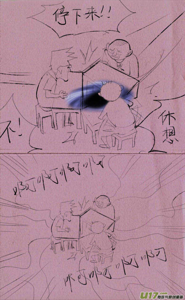 菊叔抖腿7