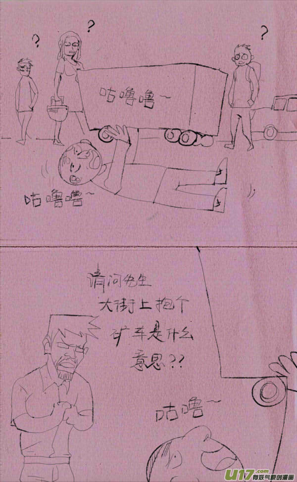 菊叔去旅游0