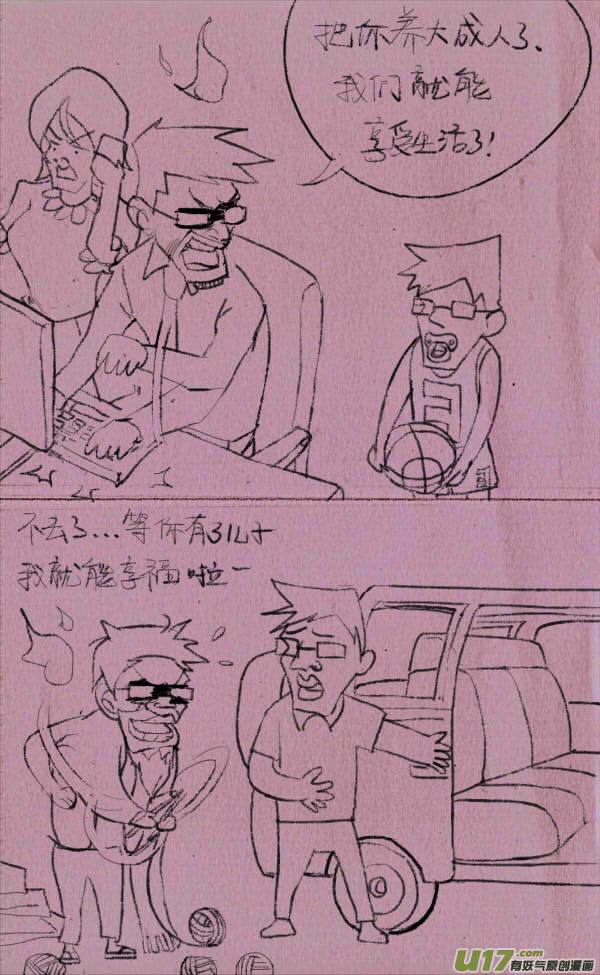 威威拼搏2