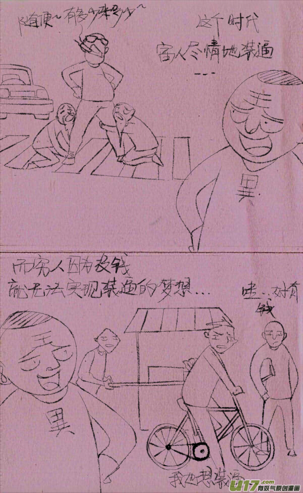 菊叔办学0