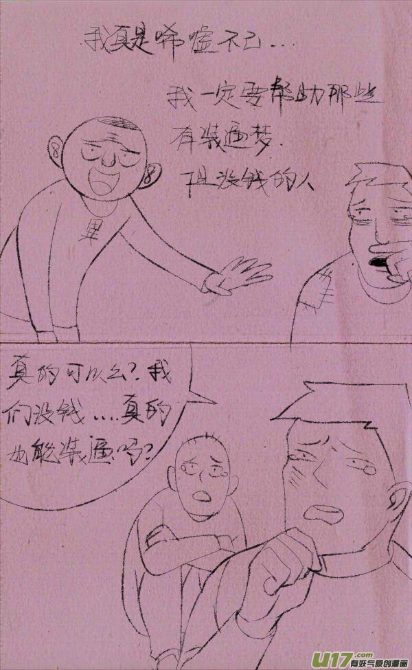 菊叔办学1