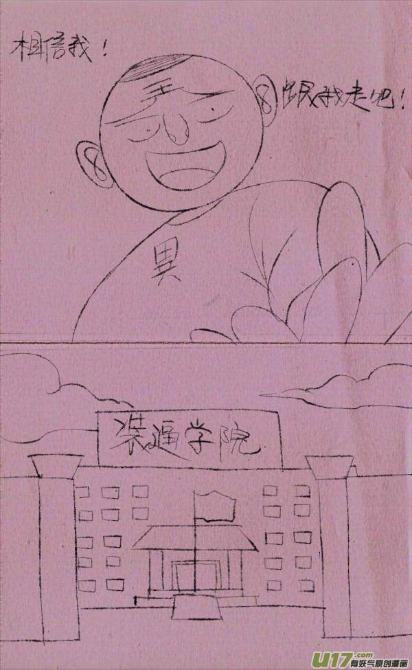 菊叔办学2