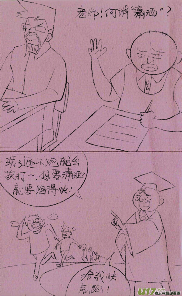 菊叔办学4