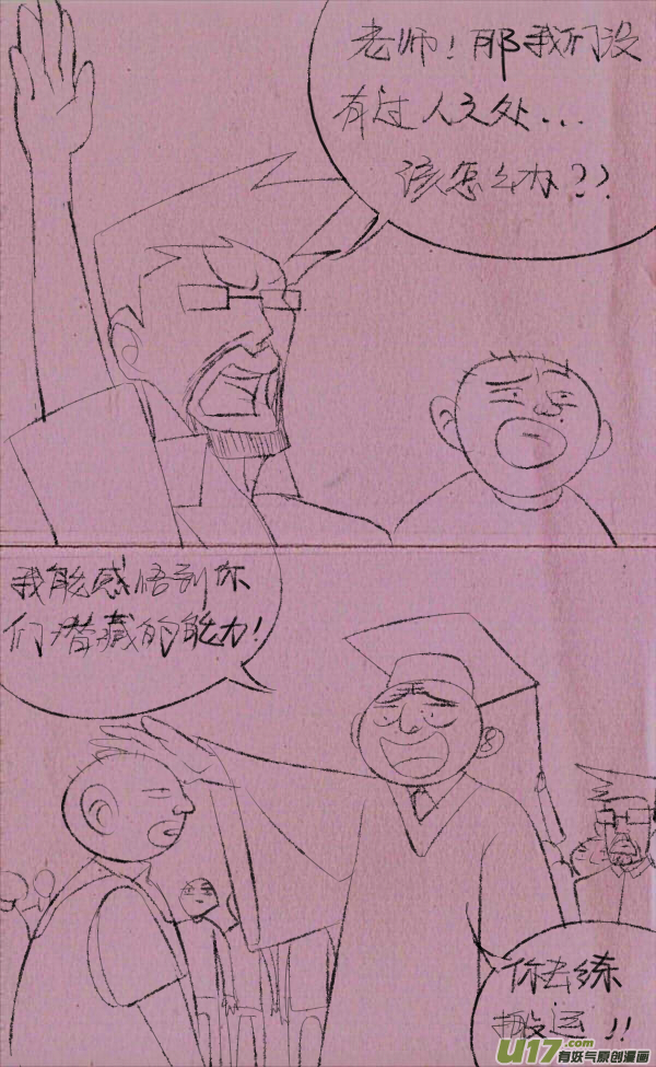 菊叔办学5