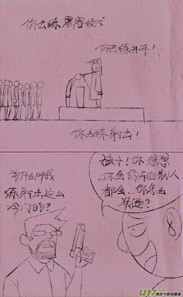菊叔办学6