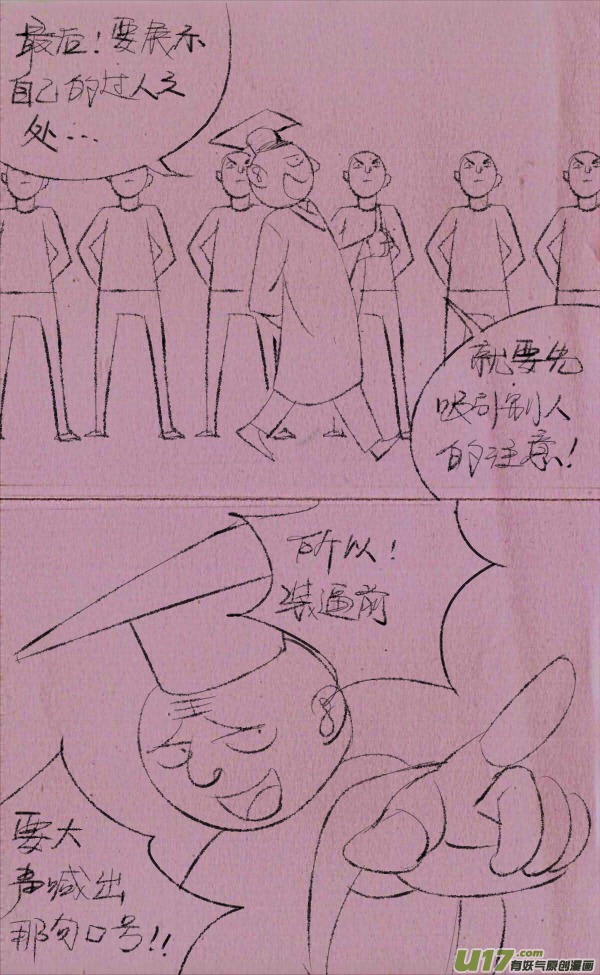 菊叔办学7