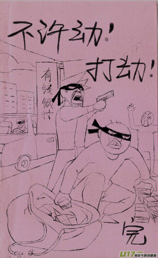 菊叔办学8