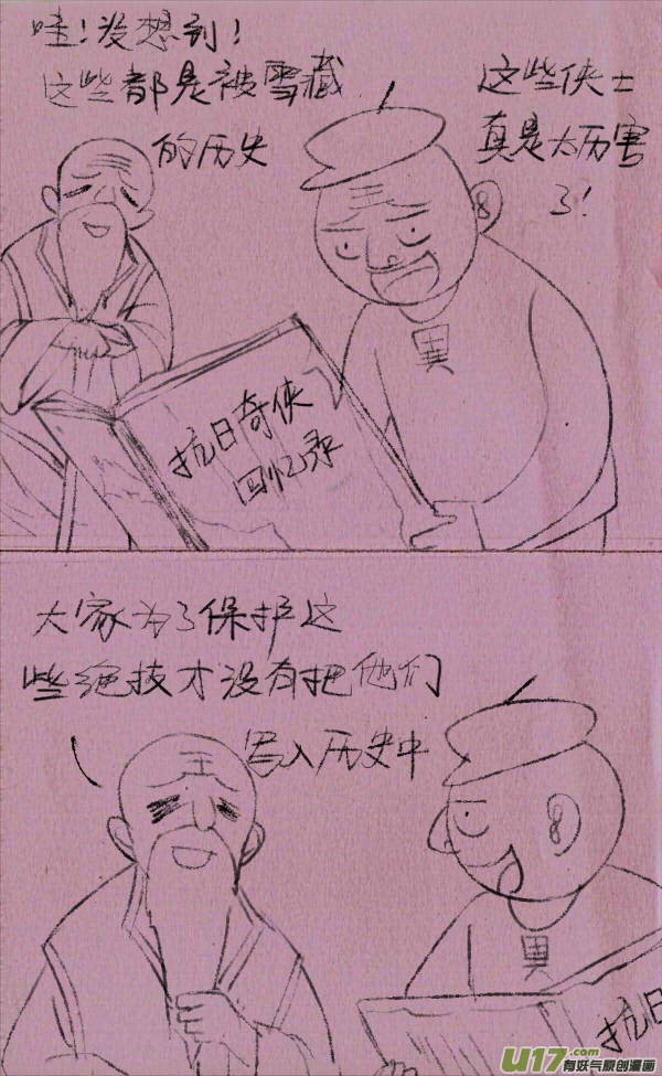 菊叔拍电视剧11