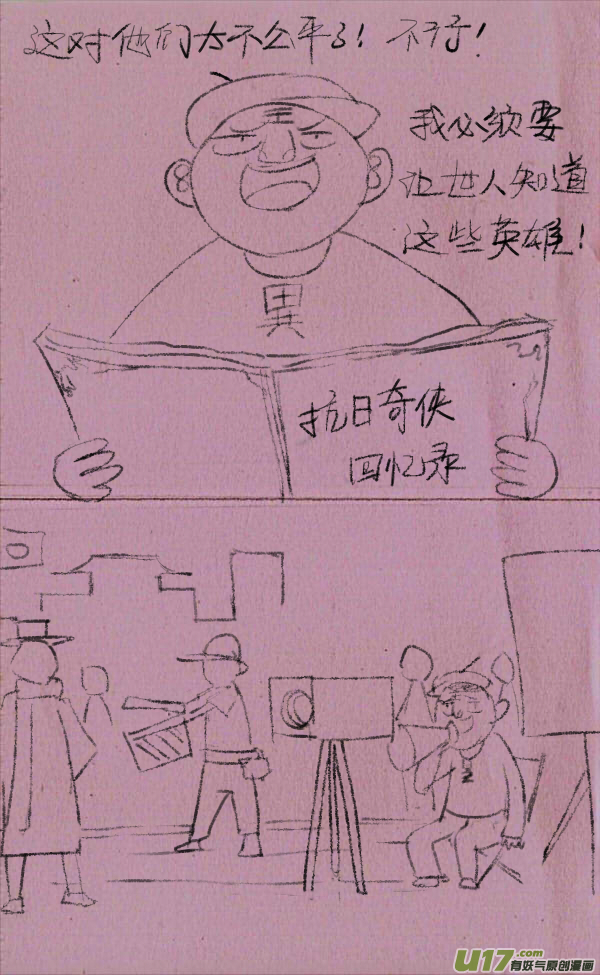菊叔拍电视剧12