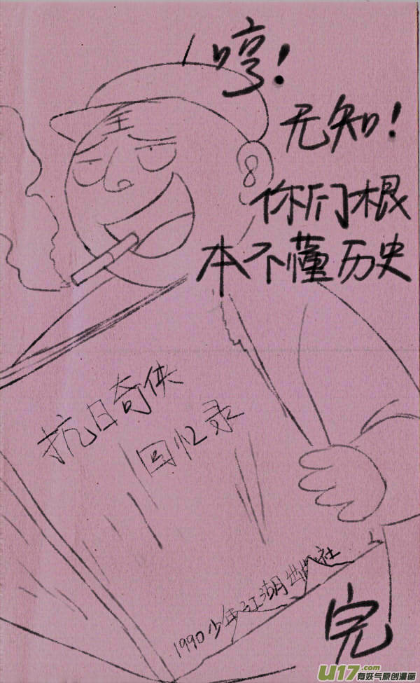 菊叔拍电视剧15