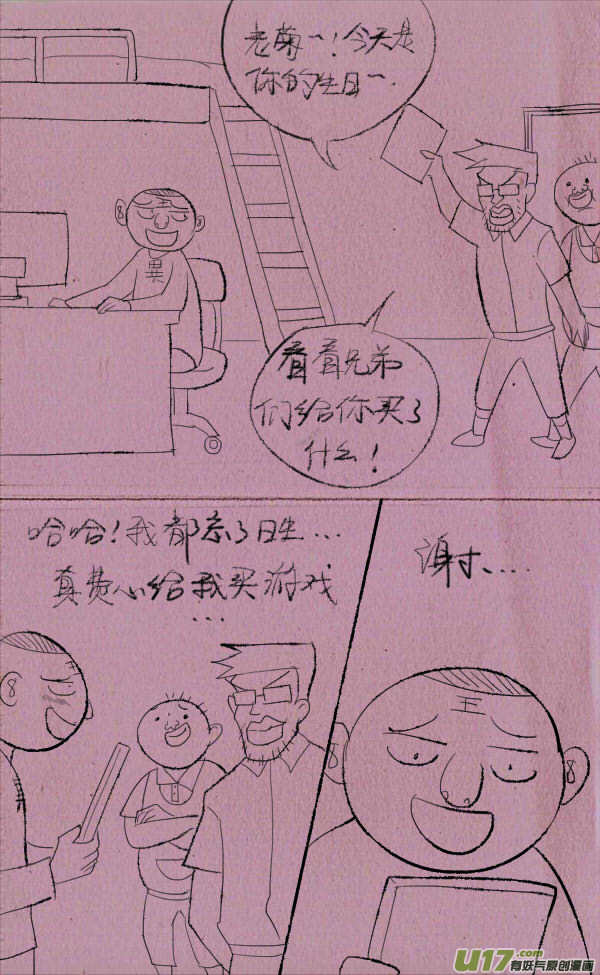 菊叔不上课0