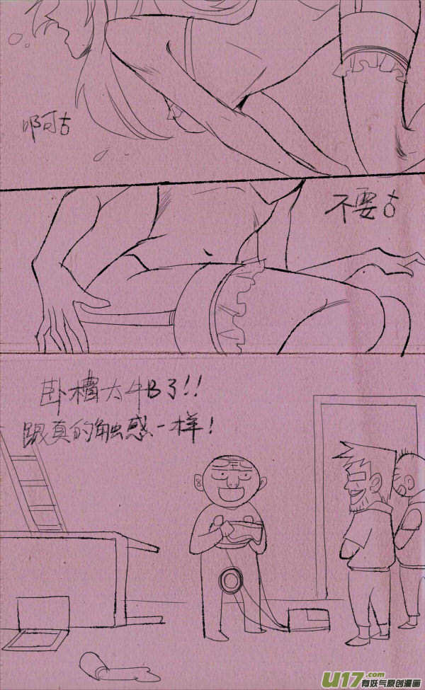 菊叔不上课2