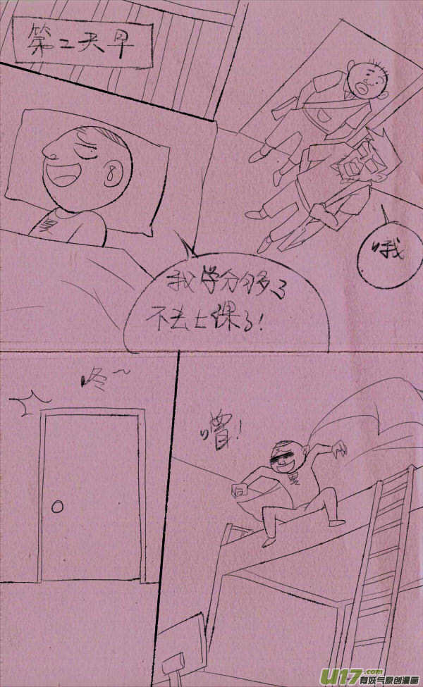 菊叔不上课3