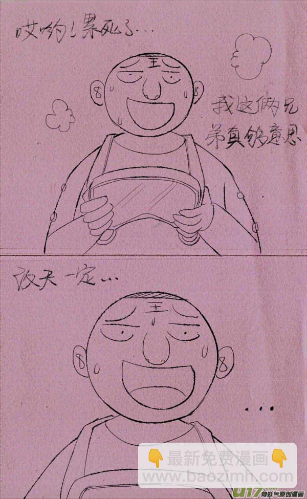 菊叔不上课6