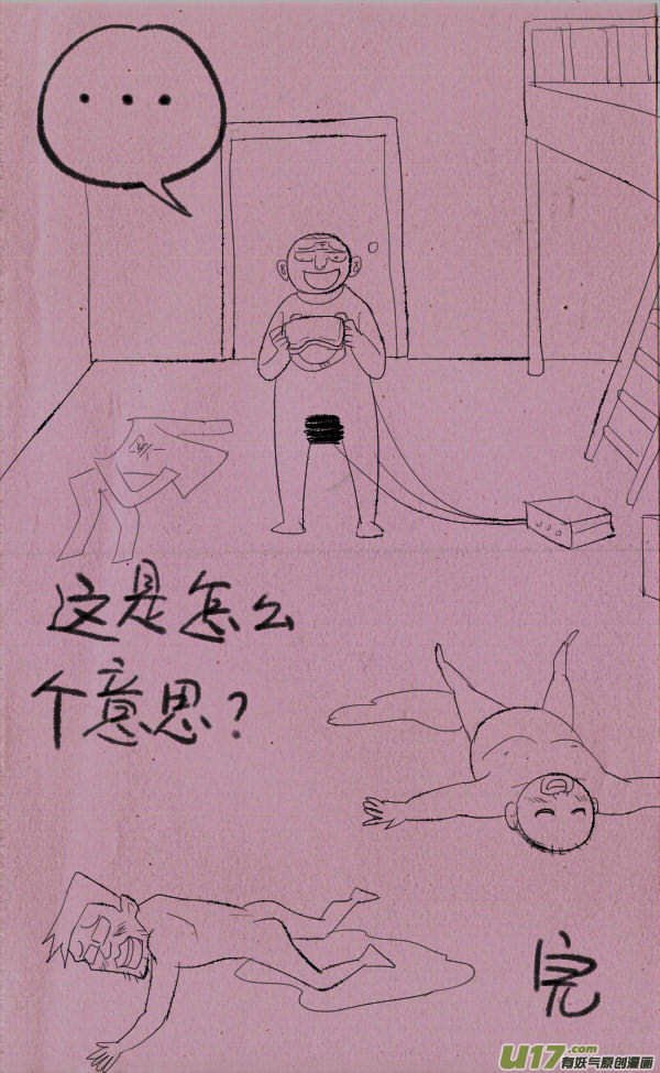 菊叔不上课7