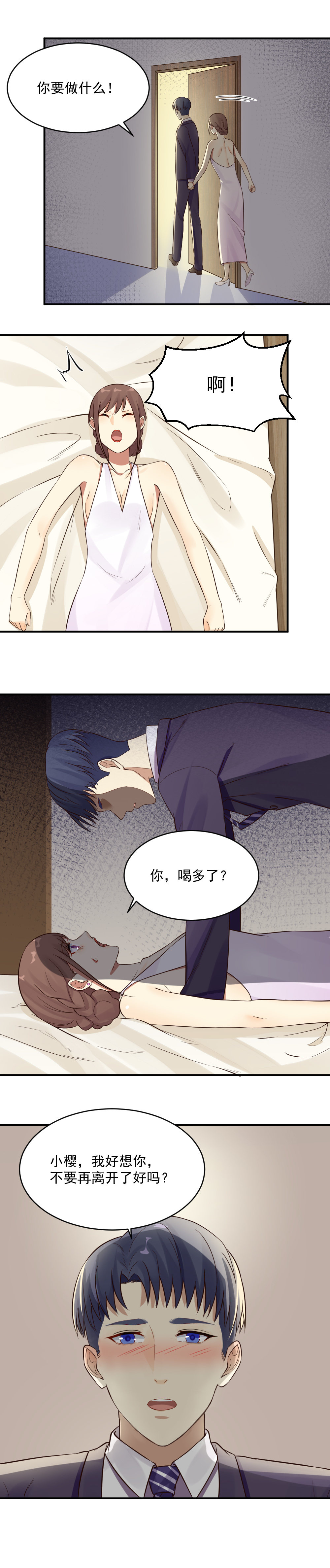 17. 南宫先生喝醉了4