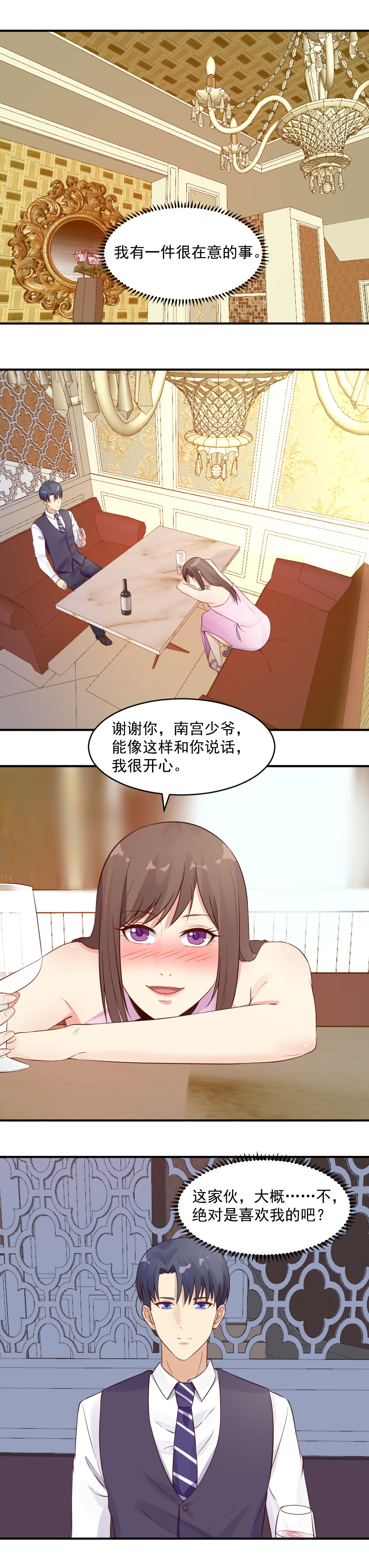 中秋节番外0