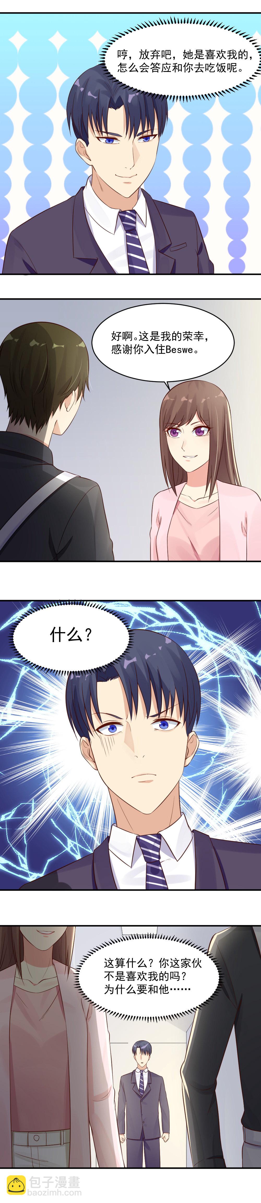 中秋节番外3