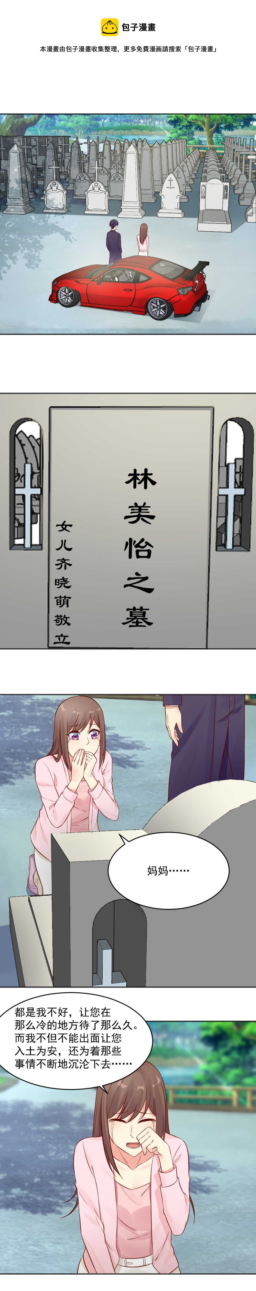 第38话 不再复仇0