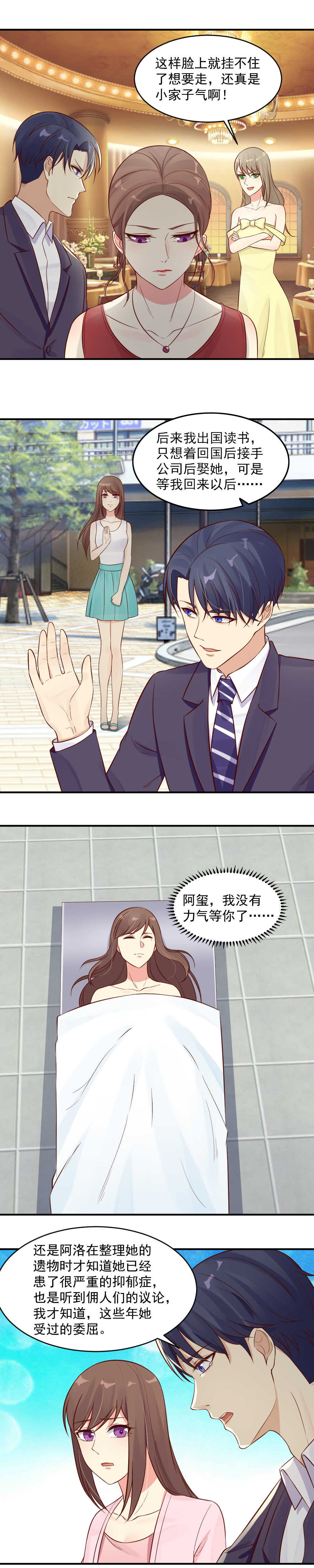 第38话 不再复仇4
