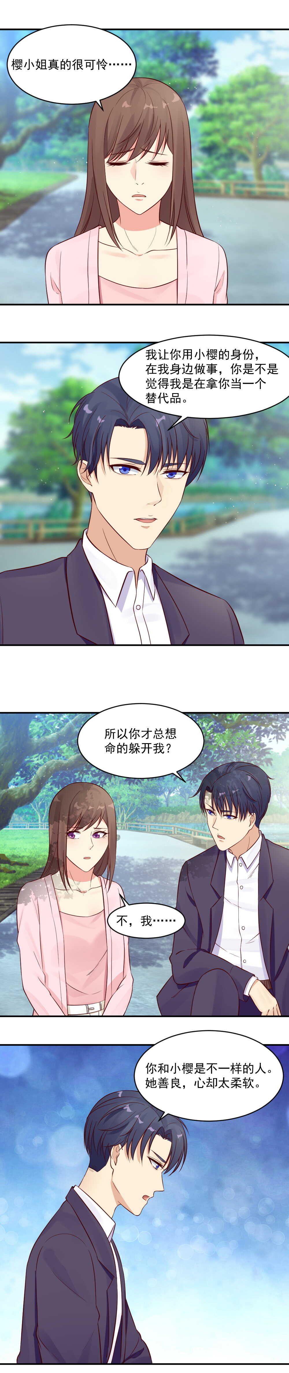 第38话 不再复仇5